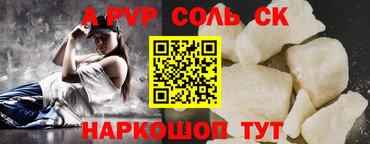 A PVP СК КРИС  Alfa_PVP СК КРИС  Вход с VPN  А ПВП  Междуреченск  Alpha-PVP мука 