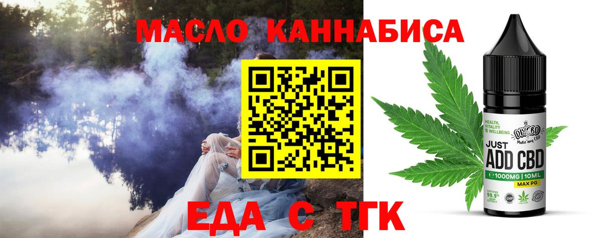 Междуреченск  Canna-Cookies конопля  Вход с VPN 