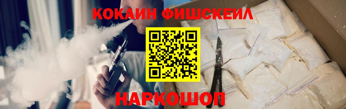 Междуреченск  Кокаин 98%  COCAIN  Вход с VPN 