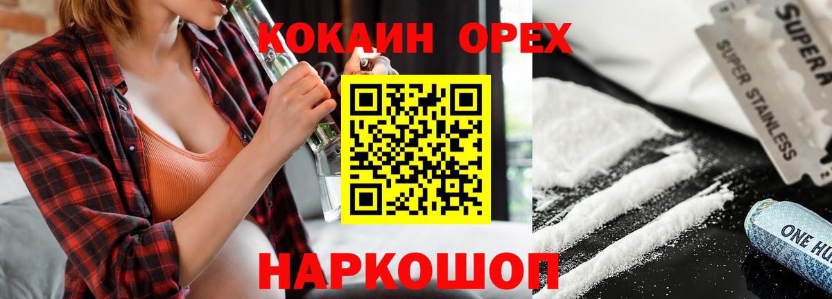 COCAIN Fish Scale Междуреченск