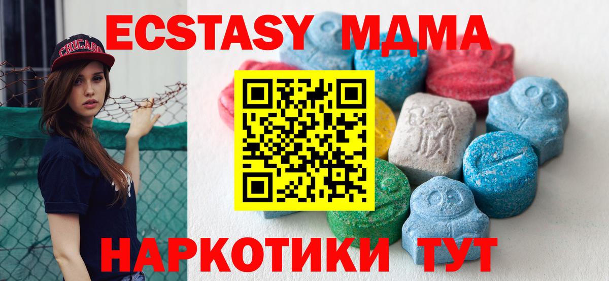 Экстази  Вход с VPN  Междуреченск  ЭКСТАЗИ Дубай  ЭКСТАЗИ бентли 