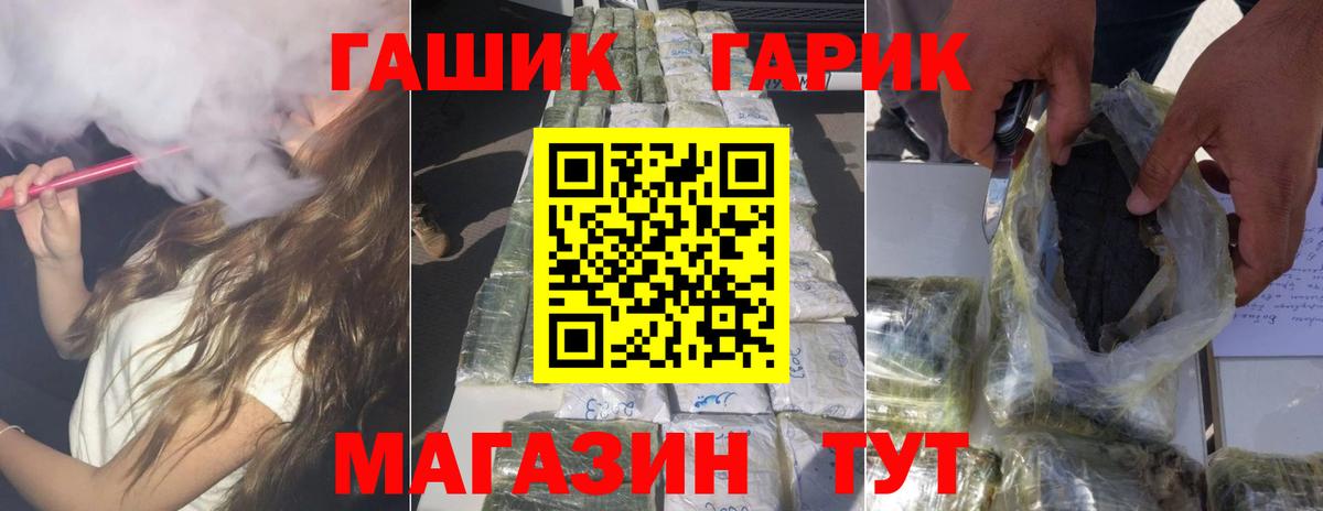ГАШ Изолятор Междуреченск