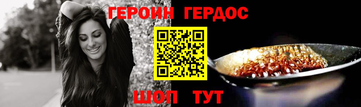 ГЕРОИН герыч  Вход с VPN  Междуреченск 