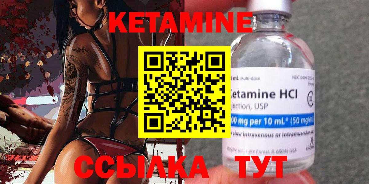 Междуреченск  Кетамин VHQ  площадка телеграм  Вход с VPN 