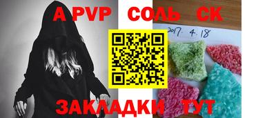 спайс Донской