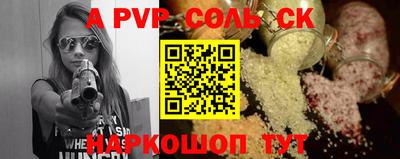 спайс Донской