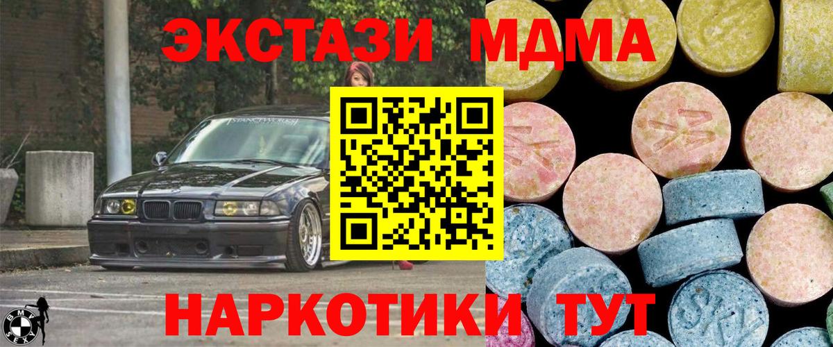 Междуреченск  MDMA кристаллы  Вход с VPN  МДМА  МДМА crystal 