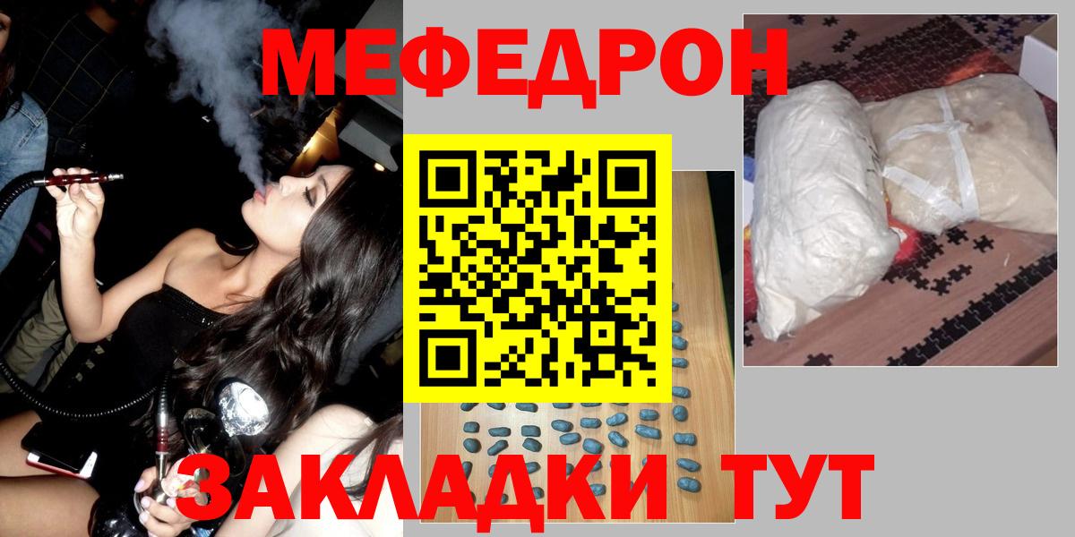 блэк спрут как войти  Мефедрон 4 MMC  Междуреченск  МЯУ-МЯУ  Вход с VPN  МЕФ мяу мяу 