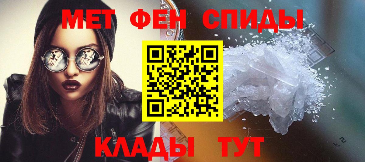 МЕТАМФЕТАМИН кристалл Междуреченск