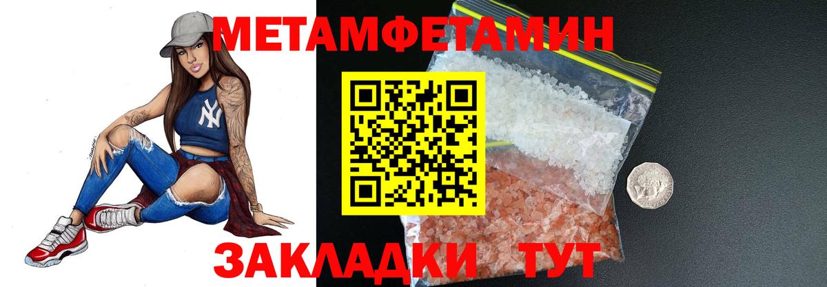 Первитин винт  Первитин винт  Междуреченск  Вход с VPN 