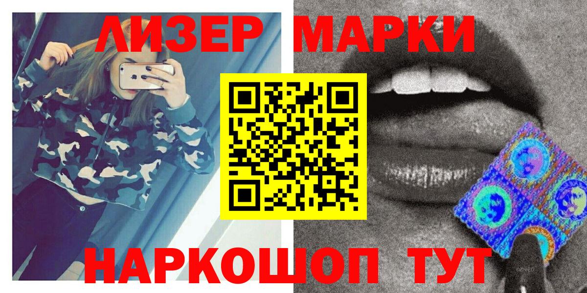 Марки NBOMe 1,5мг  Вход с VPN  Междуреченск  Марки NBOMe 1,5мг 