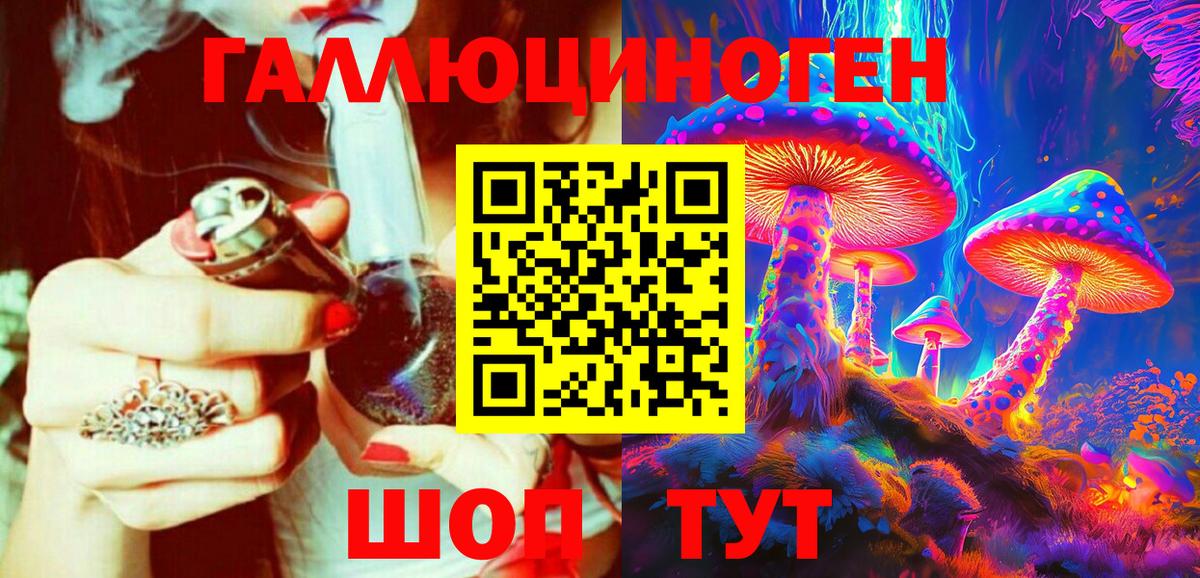 Псилоцибиновые грибы ЛСД  Вход с VPN  Галлюциногенные грибы GOLDEN TEACHER  Междуреченск 